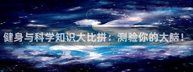 球友会·(QY)官方网站