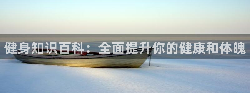 QY球友会体育官方平台