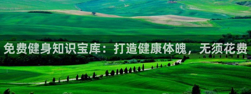 qy千亿球友会app下载