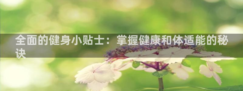 yq球友会app下载