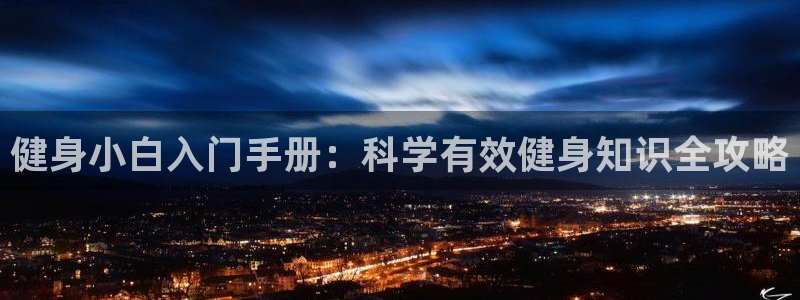 yq球友会app下载