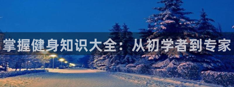 球友会在线登录