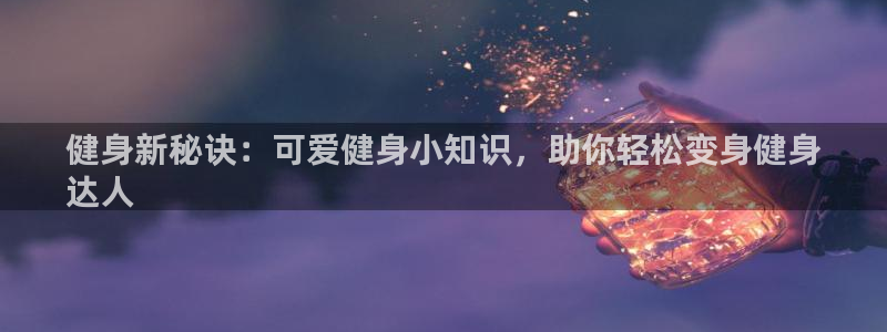 千亿球友会平台