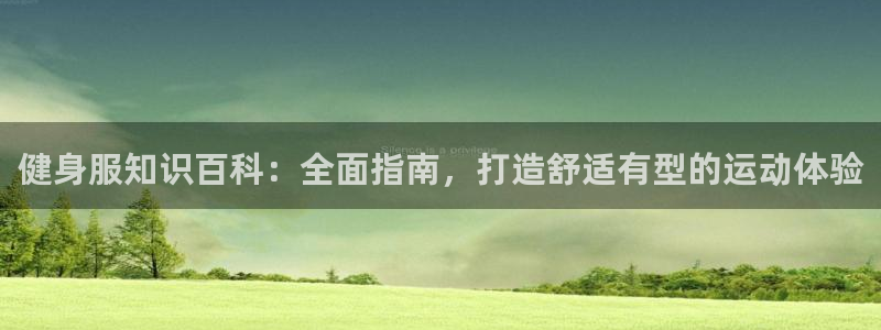 QY球友会2